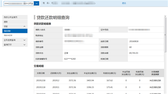 哪里可以办理贷款业务(贷款业务可以代办吗)? (https://www.962900.com/) 知识问答 第32张