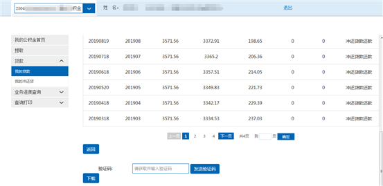 哪里可以办理贷款业务(贷款业务可以代办吗)? (https://www.962900.com/) 知识问答 第33张