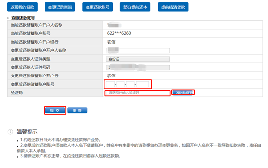 哪里可以办理贷款业务(贷款业务可以代办吗)? (https://www.962900.com/) 知识问答 第37张
