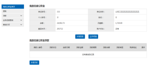 哪里可以办理贷款业务(贷款业务可以代办吗)? (https://www.962900.com/) 知识问答 第10张