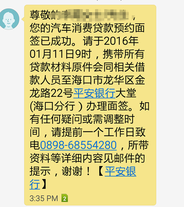 平安车贷款(平安车贷款需要什么条件)? (https://www.962900.com/) 知识问答 第1张