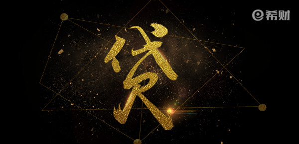 哪里可以贷款(贷款可以转到别人名下吗)? (https://www.962900.com/) 知识问答 第1张