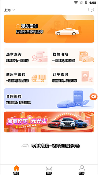 平安车主贷app(车主贷平安怎么样)? (https://www.962900.com/) 知识问答 第3张