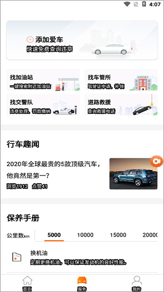 平安车主贷app(车主贷平安怎么样)? (https://www.962900.com/) 知识问答 第4张