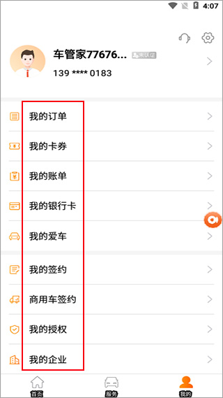 平安车主贷app(车主贷平安怎么样)? (https://www.962900.com/) 知识问答 第5张