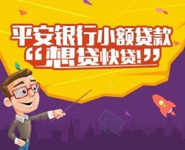 平安车主贷利息高吗(平安车主贷实际利率)? (https://www.962900.com/) 知识问答 第1张