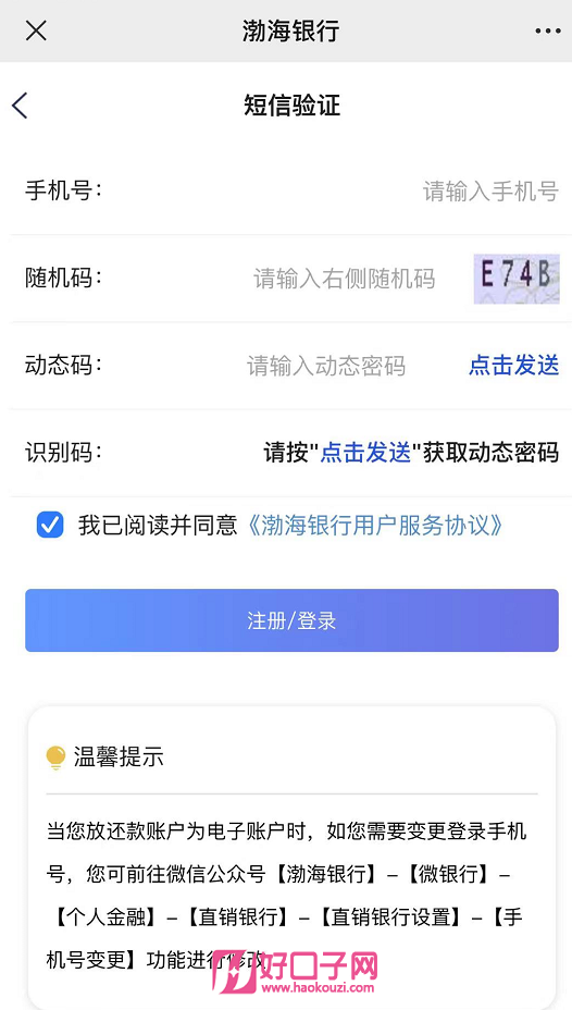 浦发个人贷款好申请吗(贷款申请浦发个人好通过吗)? (https://www.962900.com/) 知识问答 第2张