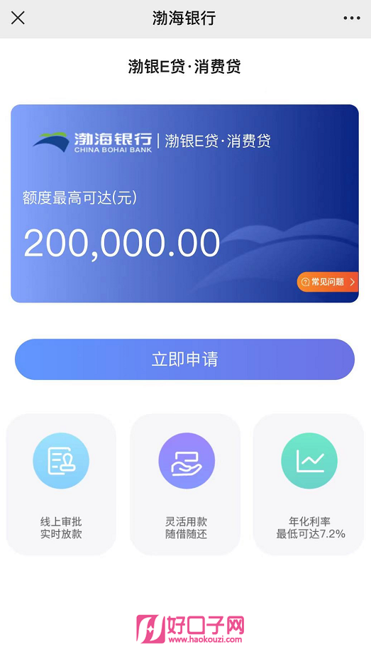 浦发个人贷款好申请吗(贷款申请浦发个人好通过吗)? (https://www.962900.com/) 知识问答 第3张