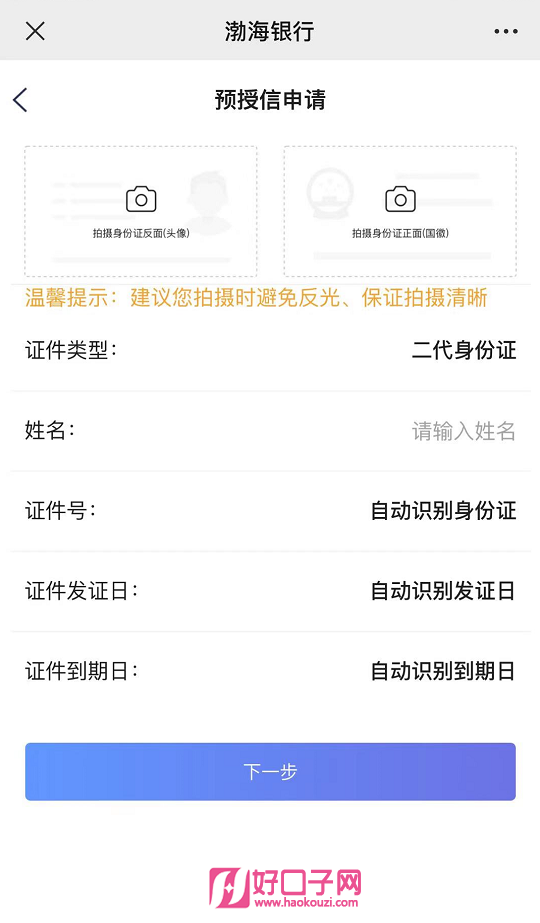 浦发个人贷款好申请吗(贷款申请浦发个人好通过吗)? (https://www.962900.com/) 知识问答 第4张