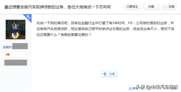 汽车抵押贷款怎么做(抵押贷款汽车)? (https://www.962900.com/) 知识问答 第2张