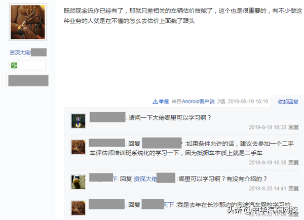 汽车抵押贷款怎么做(抵押贷款汽车)? (https://www.962900.com/) 知识问答 第3张