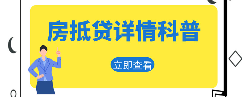 浦东车抵押贷(浦东押车贷款)? (https://www.962900.com/) 知识问答 第1张