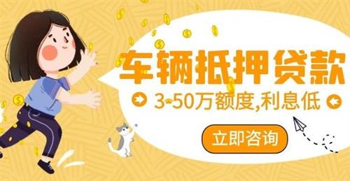 汽车抵押贷款%2C不押车%2C有车就能贷不查征信(汽车抵押贷款征信)? (https://www.962900.com/) 知识问答 第3张