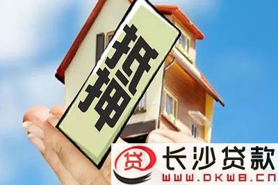 平安银行抵押贷(抵押贷款平安银行)? (https://www.962900.com/) 知识问答 第1张