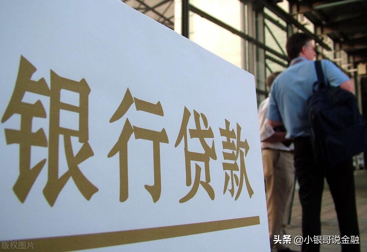 去银行贷款需要什么条件(银行办理贷款需要)? (https://www.962900.com/) 知识问答 第7张
