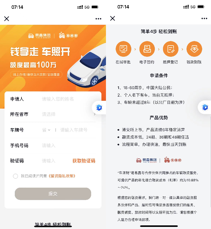 上海车抵贷(上海车抵押贷款)? (https://www.962900.com/) 知识问答 第6张