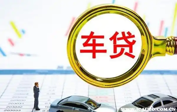 押车贷款怎么个押法(押车贷款利息多少合法)? (https://www.962900.com/) 知识问答 第4张