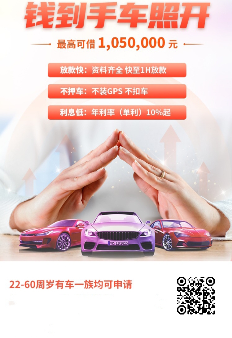 车辆抵押贷款哪个平台靠谱(抵押车有哪些app平台)? (https://www.962900.com/) 知识问答 第1张