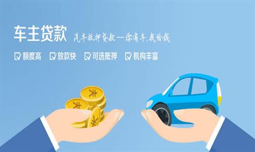 不看征信车抵贷(车抵贷征信)? (https://www.962900.com/) 知识问答 第4张