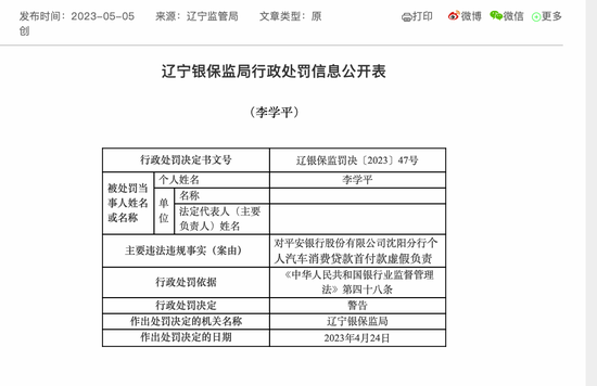 平安车贷(平安买车贷)? (https://www.962900.com/) 知识问答 第3张