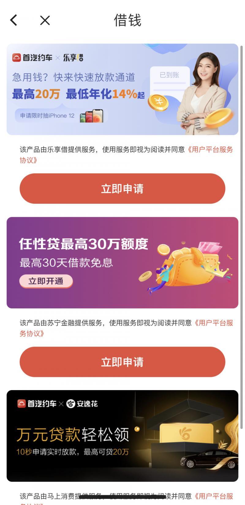 贷款平台哪个好下款(贷款下款平台好下吗)? (https://www.962900.com/) 知识问答 第3张