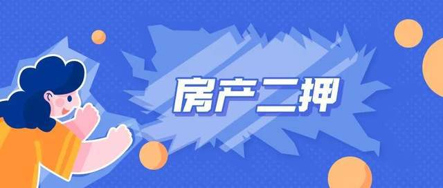 车辆可以二次抵押贷款吗(抵押车再贷款)? (https://www.962900.com/) 知识问答 第1张