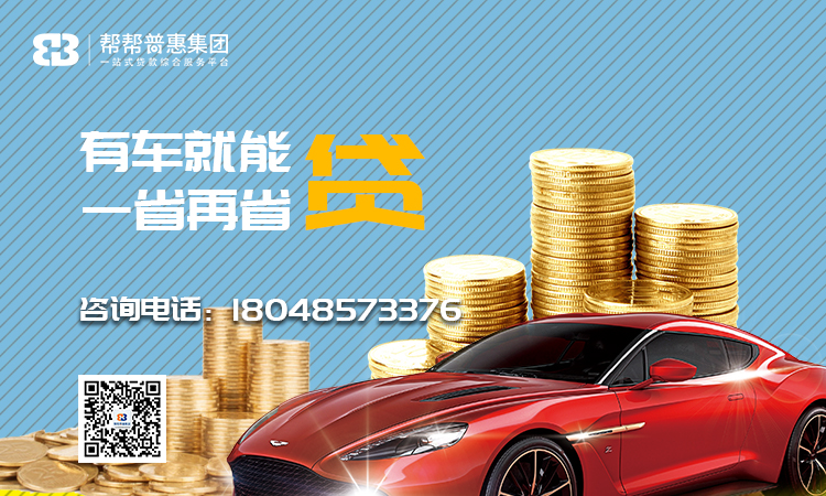 10年的车哪里贷款(贷款车年检需要什么手续)? (https://www.962900.com/) 知识问答 第1张