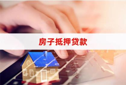 办理抵押车(抵押车办理流程)? (https://www.962900.com/) 知识问答 第1张