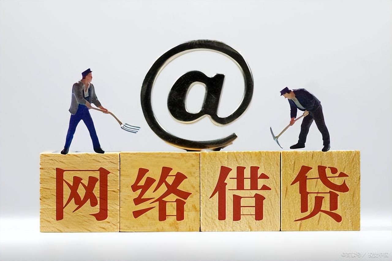 不查征信的网贷(网贷征信查询)? (https://www.962900.com/) 知识问答 第1张