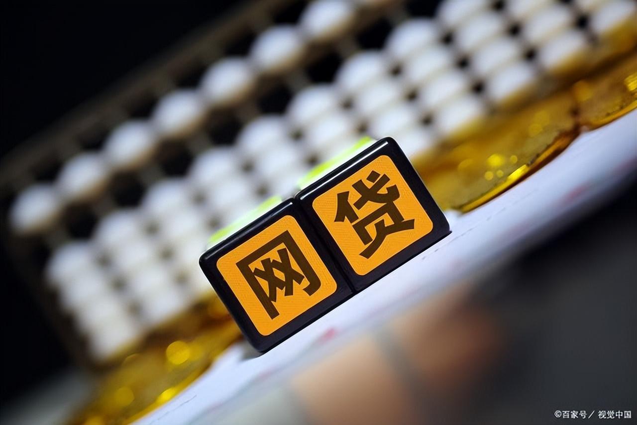 不查征信的网贷(网贷征信查询)? (https://www.962900.com/) 知识问答 第2张