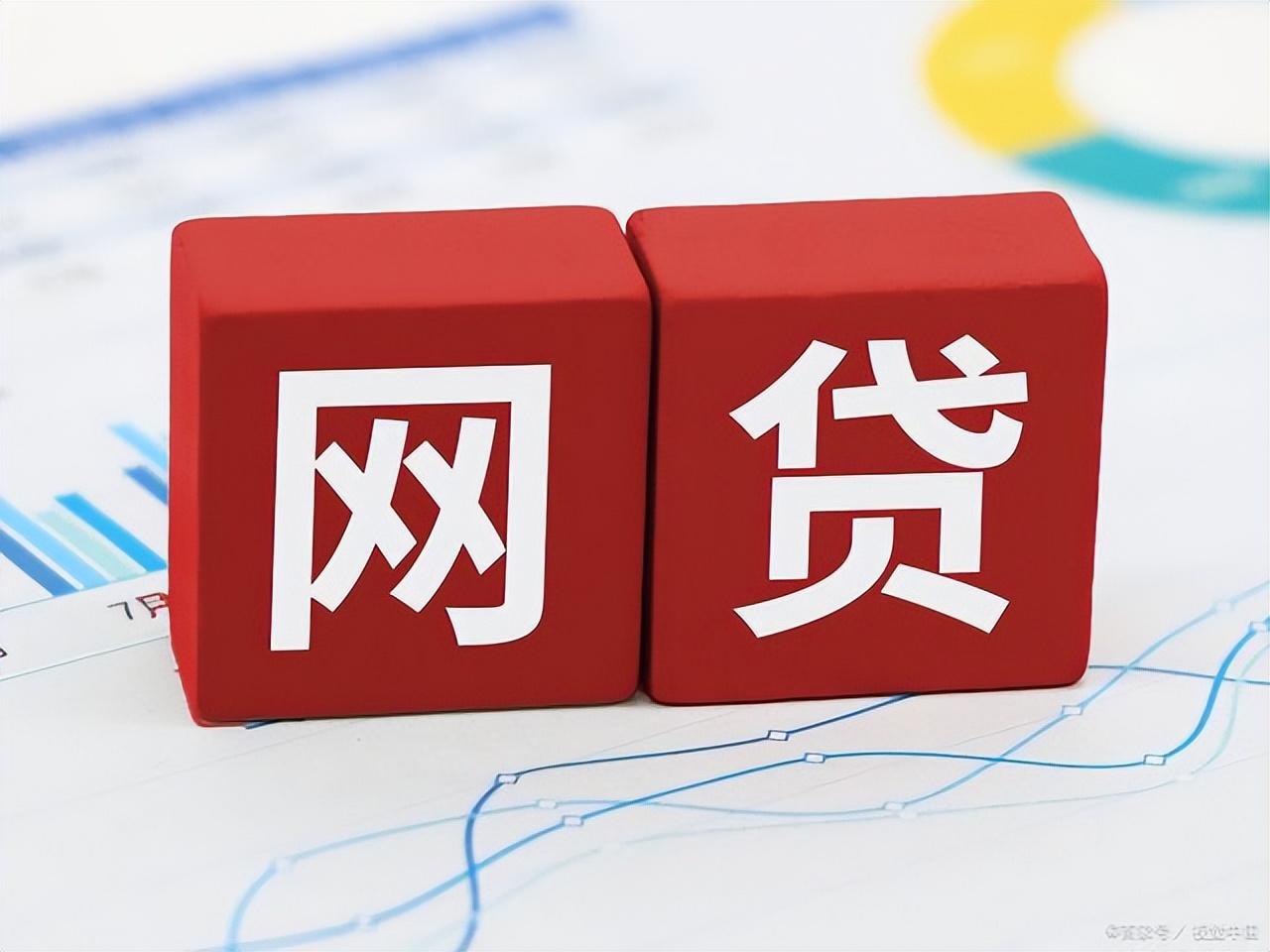 不查征信的网贷(网贷征信查询)? (https://www.962900.com/) 知识问答 第3张