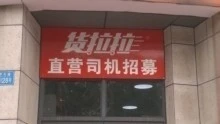 车抵货那么平台好(货车抵押贷款平台)? (https://www.962900.com/) 知识问答 第9张