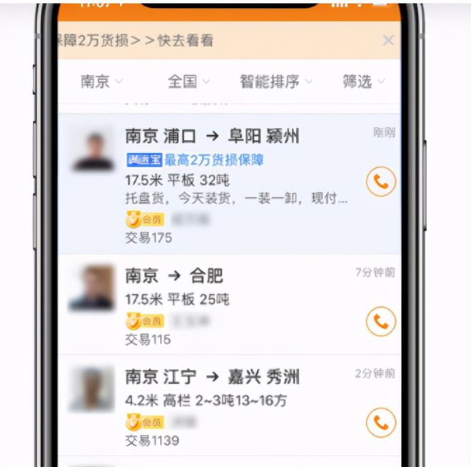 车抵货那么平台好(货车抵押车哪里买)? (https://www.962900.com/) 知识问答 第8张