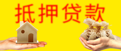 车子贷款没还清可以抵押贷款吗(贷款抵押车子还清没可以过户吗)? (https://www.962900.com/) 知识问答 第1张