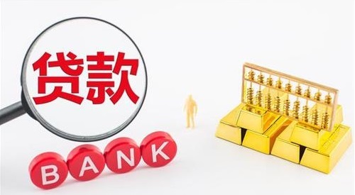 车子抵押找什么银行贷款(抵押车子贷款银行找哪个部门)? (https://www.962900.com/) 知识问答 第3张