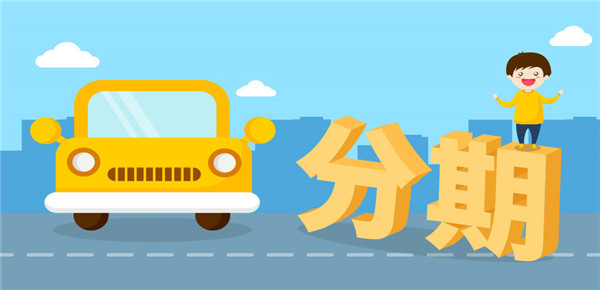 车子抵押找什么银行贷款(抵押车子贷款银行找谁办理)? (https://www.962900.com/) 知识问答 第1张