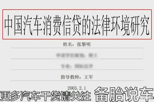 车子贷款需要押什么证(押车贷款需要绿本吗)? (https://www.962900.com/) 知识问答 第4张