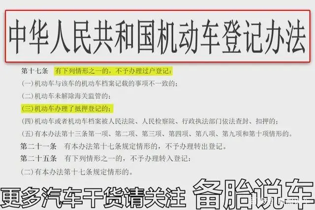 车子贷款需要押什么证(押车贷款需要绿本吗)? (https://www.962900.com/) 知识问答 第5张