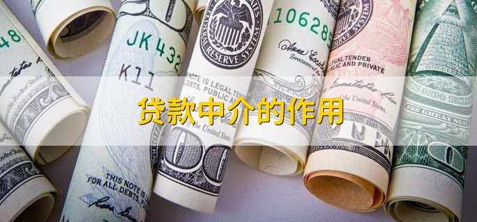 贷款担保公司一般怎么收费(贷款担保公司收取担保费)? (https://www.962900.com/) 知识问答 第2张