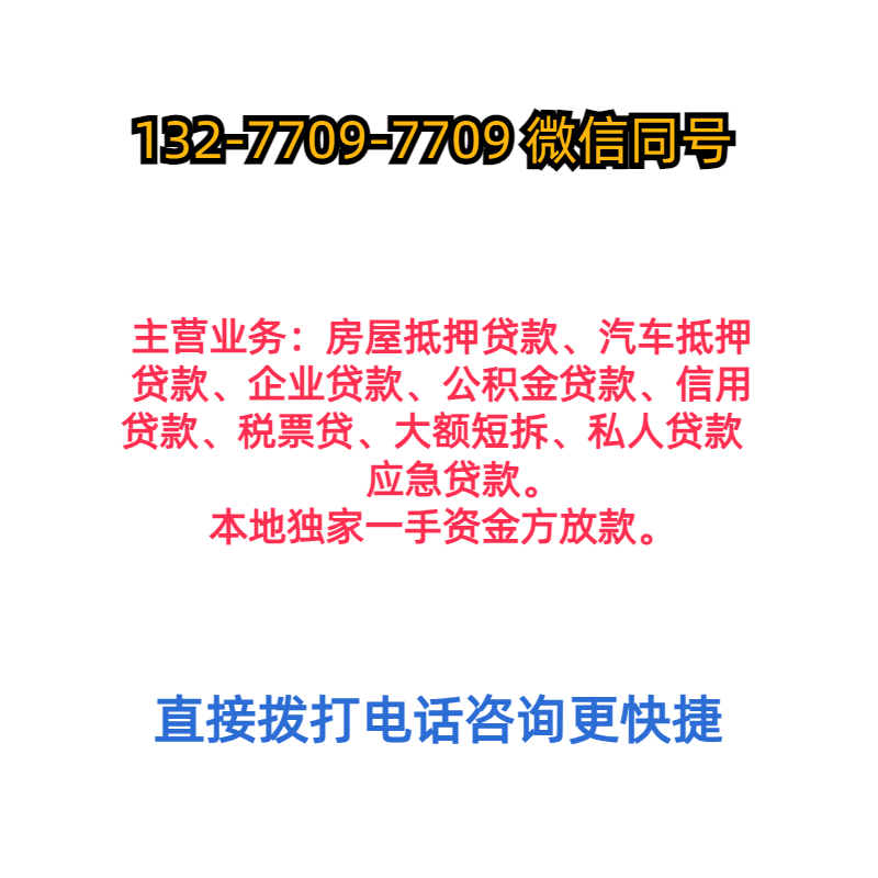 纯私人放款联系方式(私人放款联系方式电话)? (https://www.962900.com/) 知识问答 第1张