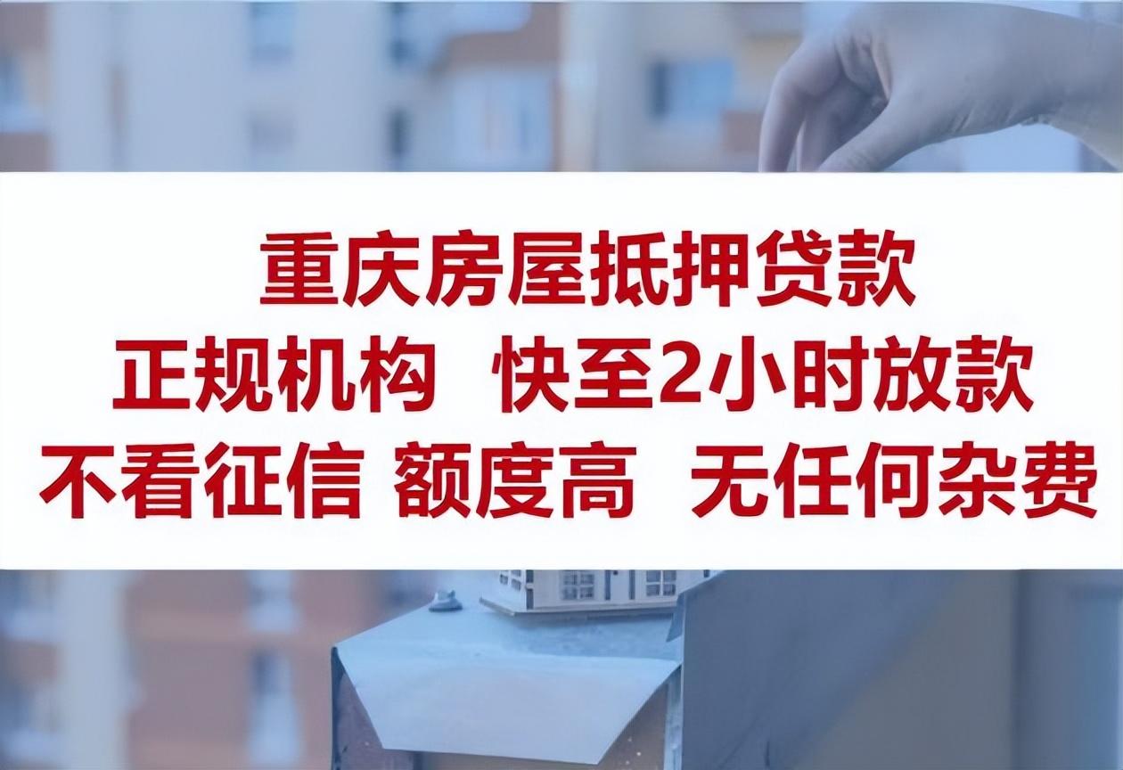 典当行抵押贷款(典当行做房产抵押贷款)? (https://www.962900.com/) 知识问答 第1张