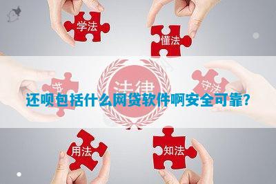 贷款平台哪个容易借又安全(贷款借容易安全平台是真的吗)? (https://www.962900.com/) 知识问答 第1张