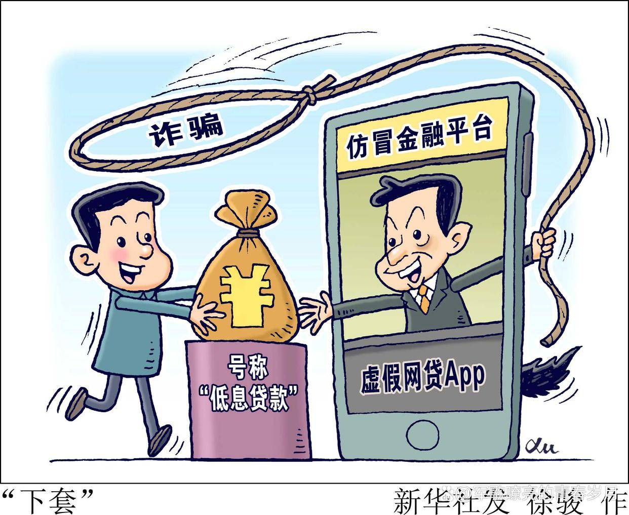 贷款电话(贷款电话骚扰怎么解决)? (https://www.962900.com/) 知识问答 第2张