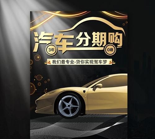 分期车可以贷款吗哪些平台可办理(分期车可以网贷吗)? (https://www.962900.com/) 知识问答 第2张