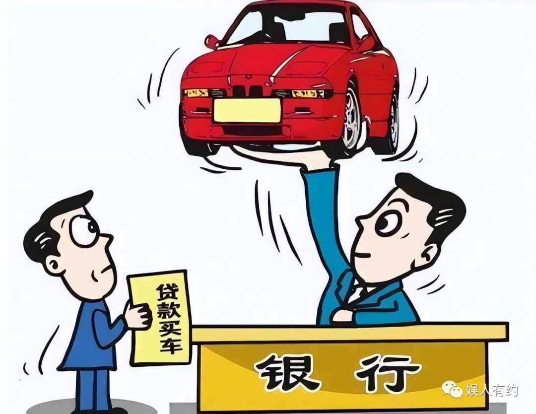 汽车贷款手续费一般是多少(汽车贷款手续费是什么意思)? (https://www.962900.com/) 知识问答 第26张