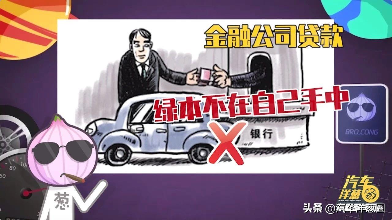 汽车压绿本贷款靠谱吗(压汽车绿本贷款可靠吗)? (https://www.962900.com/) 知识问答 第6张