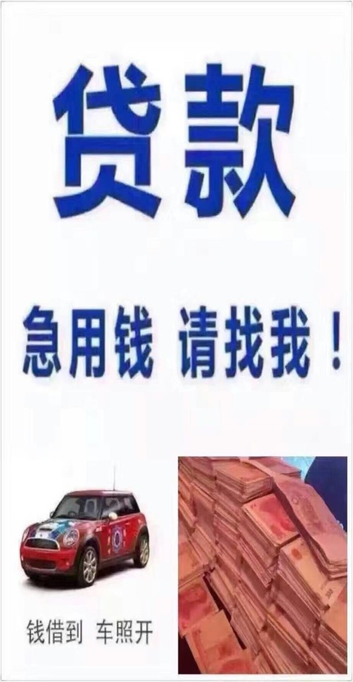 上海不押车贷款当天放款(汽车贷款当天放款)? (https://www.962900.com/) 知识问答 第2张
