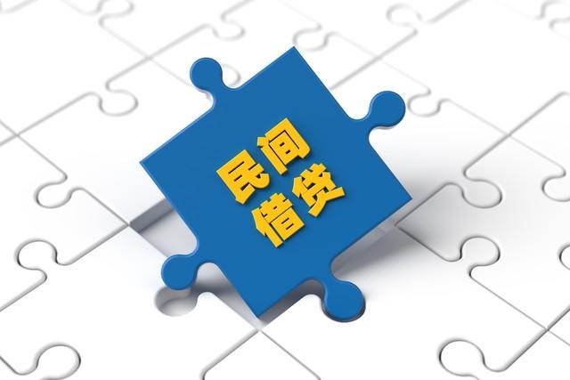 上海民间贷款(上海贷款民间借贷公司)? (https://www.962900.com/) 知识问答 第1张