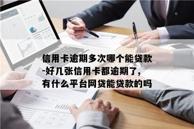 私家车抵押贷款哪个平台好(私人汽车抵押贷款骗局)? (https://www.962900.com/) 知识问答 第1张