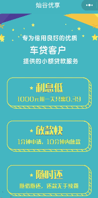 神州车闪贷app(神州车闪贷容易下款吗)? (https://www.962900.com/) 知识问答 第1张